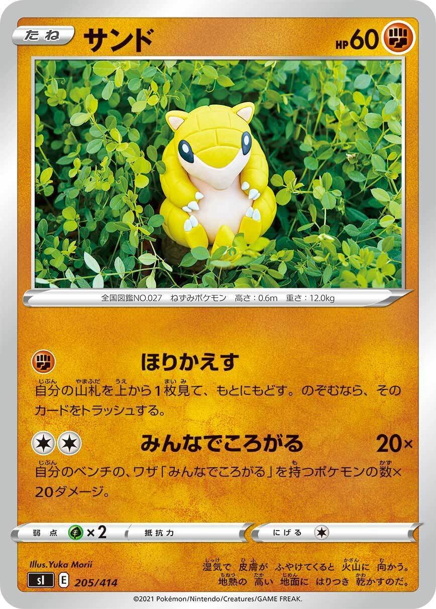 コラム】手からうまれそして闘う森井ユカのポケモンたち｜なにものか