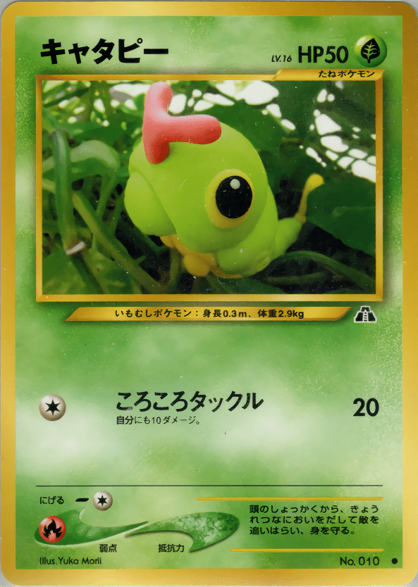 コラム】手からうまれそして闘う森井ユカのポケモンたち｜なにものか