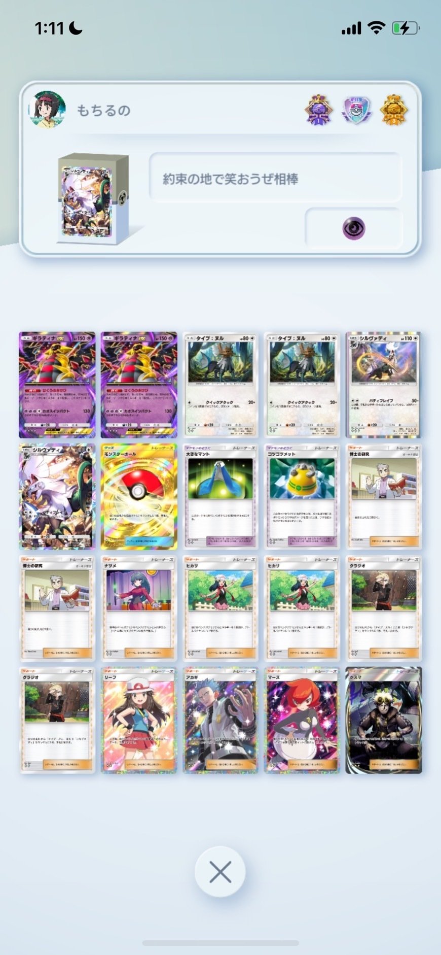 先行2ターン目で100ダメ！？やぶれたマスクと世界 シルヴァディ＋