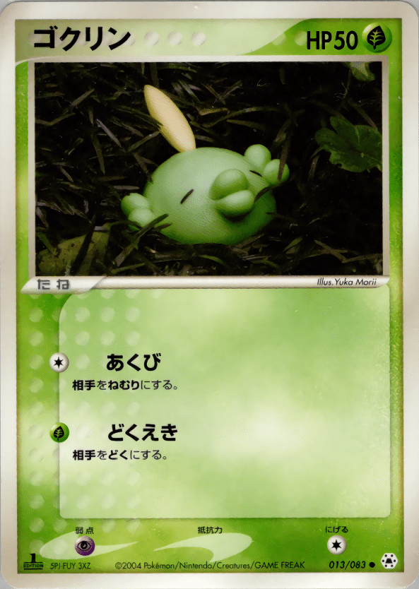 コラム】手からうまれそして闘う森井ユカのポケモンたち｜なにものか