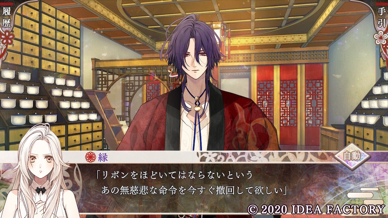 オランピアソワレ 縁√｜ズピ