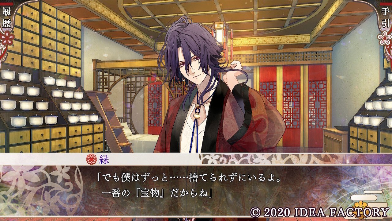 オランピアソワレ 縁√｜ズピ