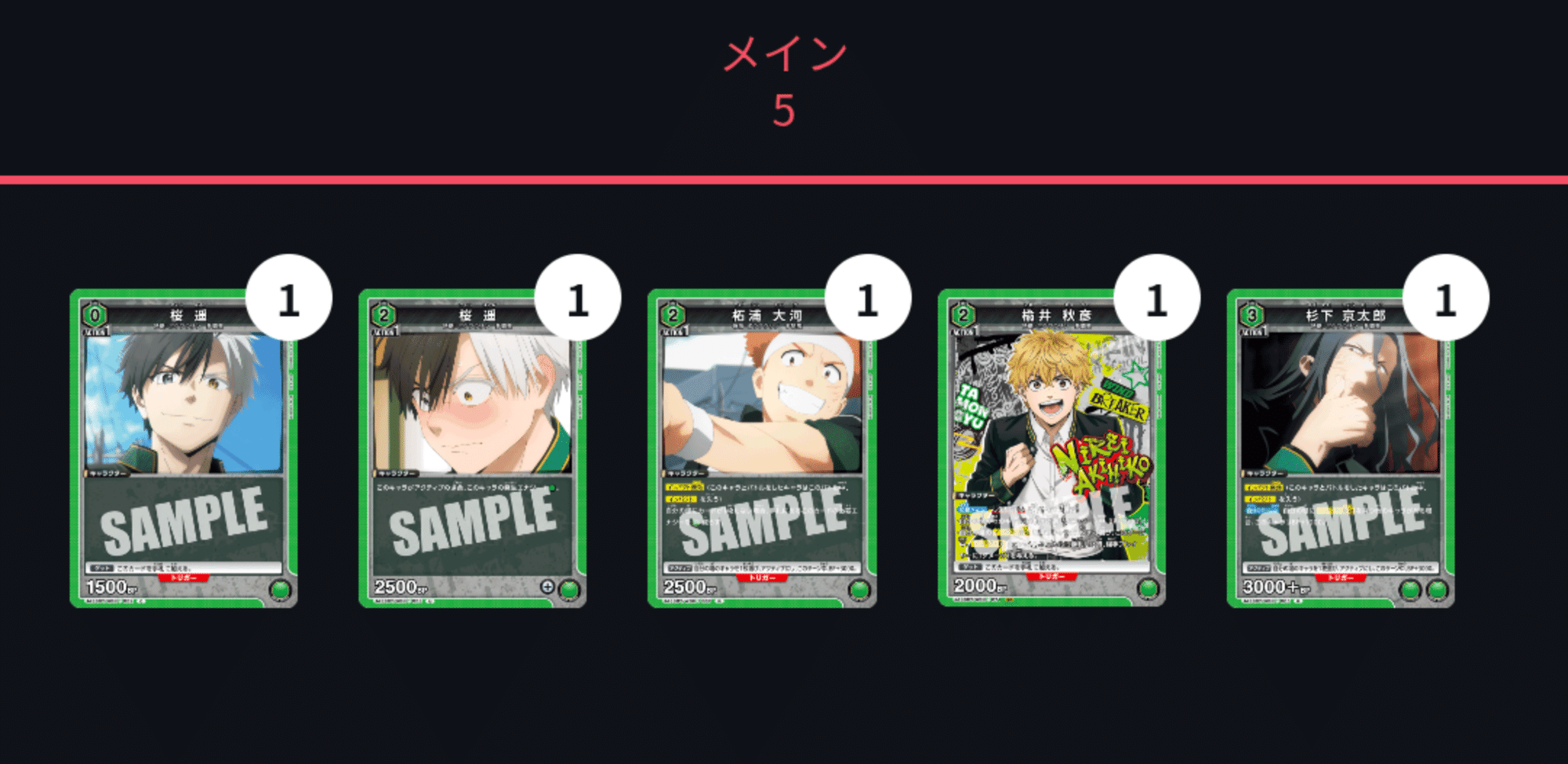 ユニオンアリーナ】~緑WINDBREAKER デッキ紹介~|団長 ユニオンアリーナ】~緑WINDBREAKER デッキ紹介~|団長