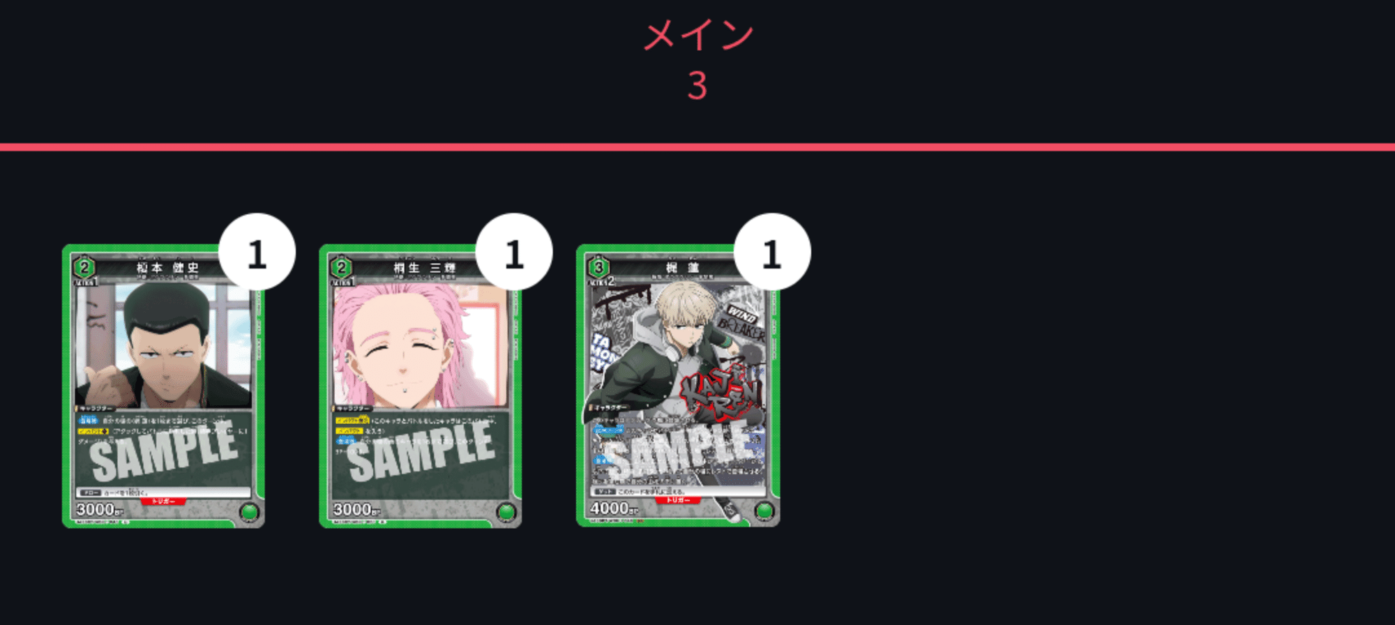 ユニオンアリーナ】~緑WINDBREAKER デッキ紹介~|団長 ユニオンアリーナ】~緑WINDBREAKER デッキ紹介~|団長