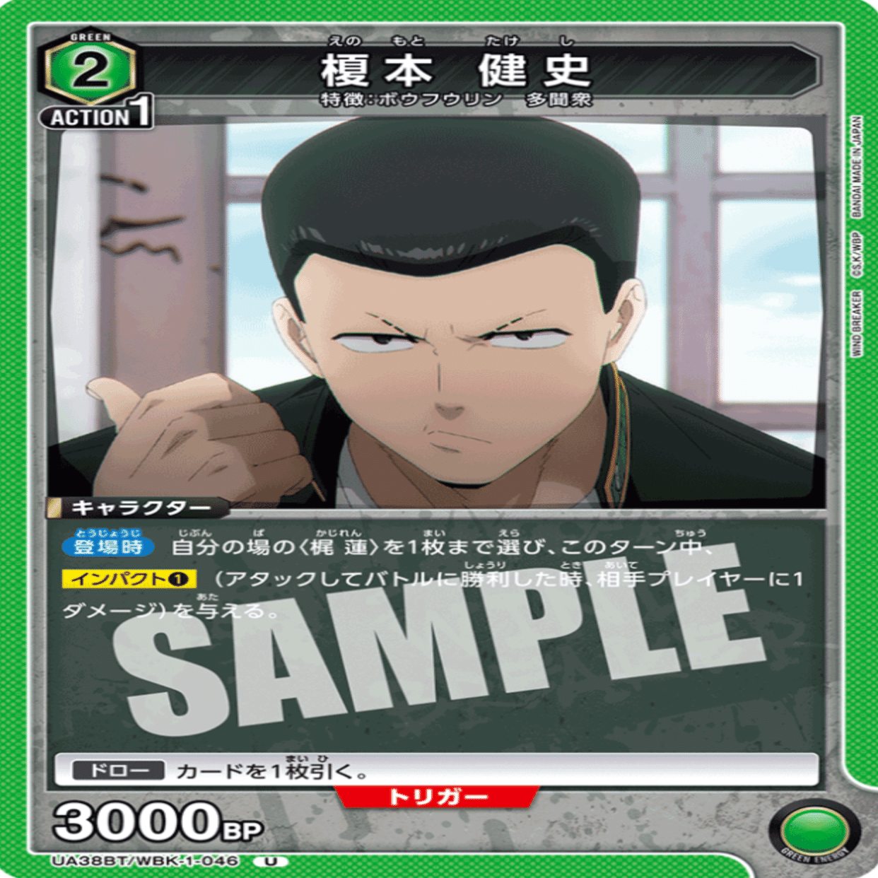 ユニオンアリーナ　デッキ販売　緑ウィンドブレーカー ユニオンアリーナ】～緑WINDBREAKER デッキ紹介～｜団長