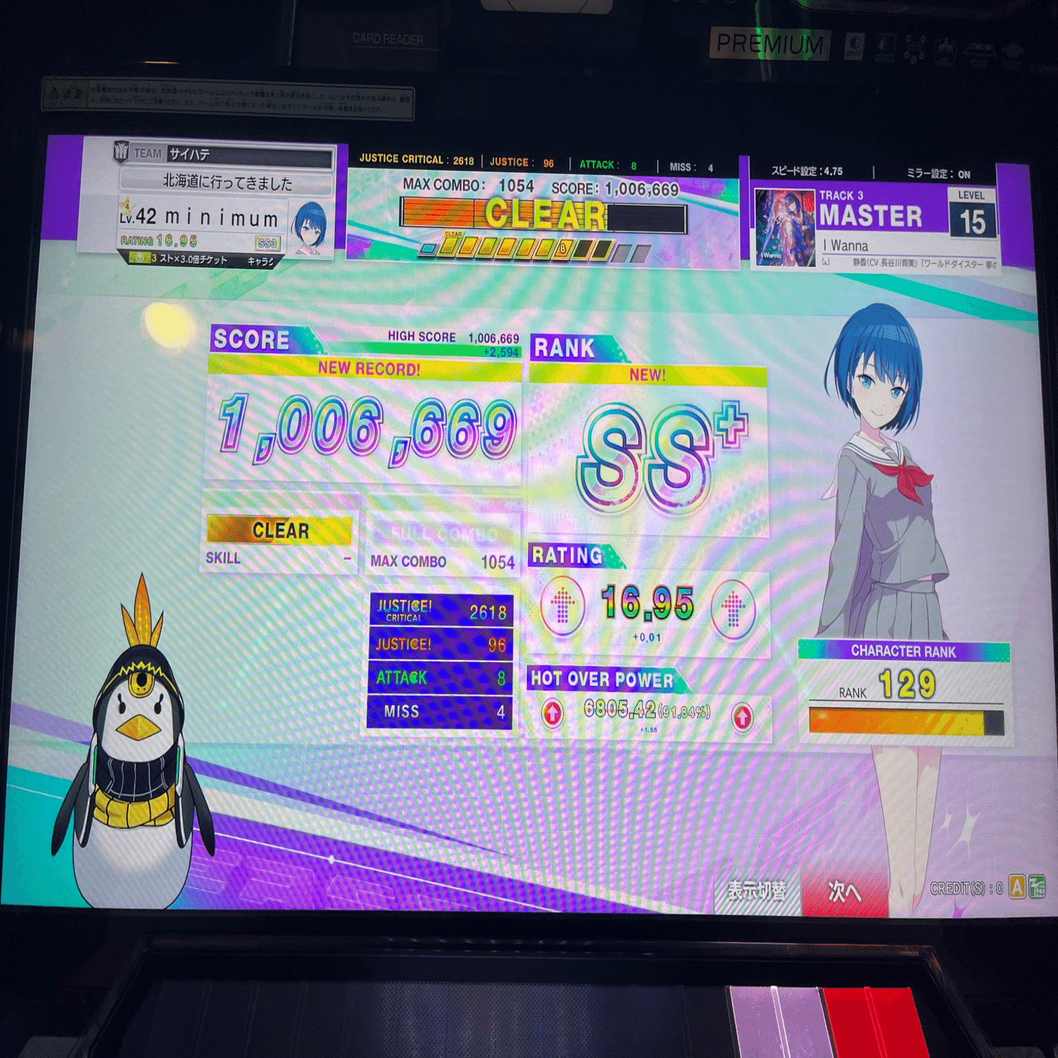 チョウチャン 虹パラ チョウ・チャン (ちょうちゃん)とは【ピクシブ