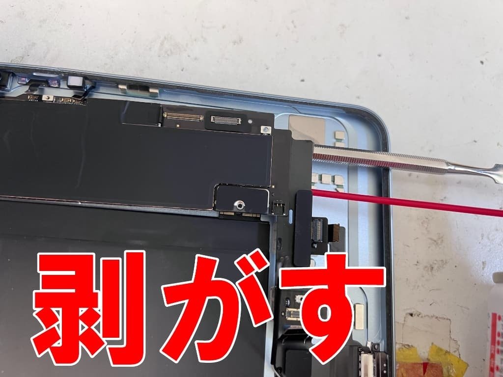 iPad Air M3 【画面割れ】大幅値下げ‼︎ iPadAir 11インチ M3の画面交換を38280円で対応中！本体フレーム変形も