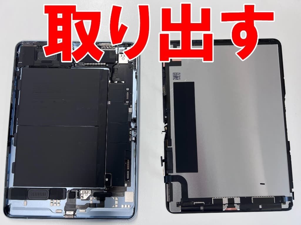 iPadAir 11インチ M3の画面交換を38280円で対応中！本体フレーム変形も