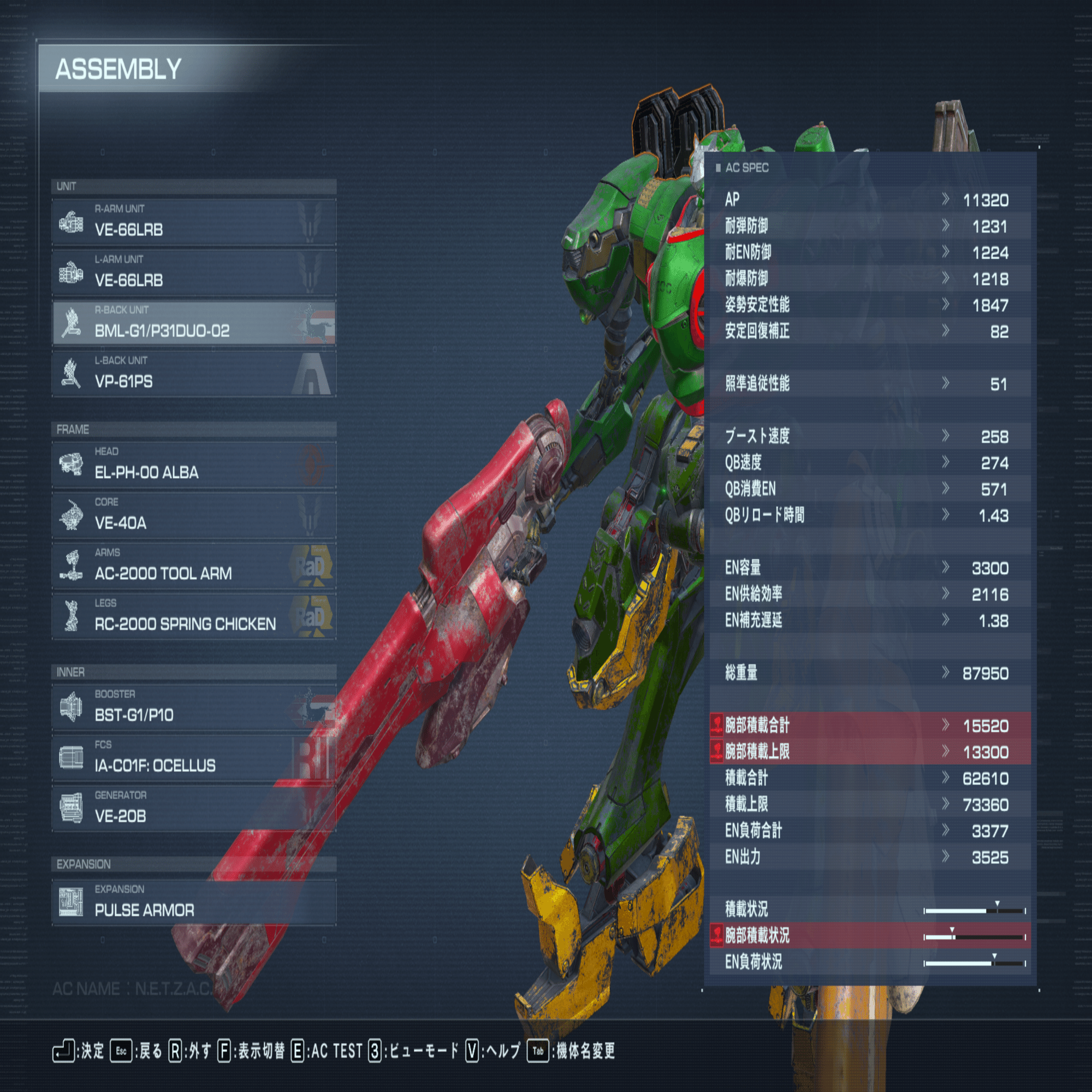 AC6】バージョンVer. 1.09.1の重逆アセン研究｜fumotto fumotto