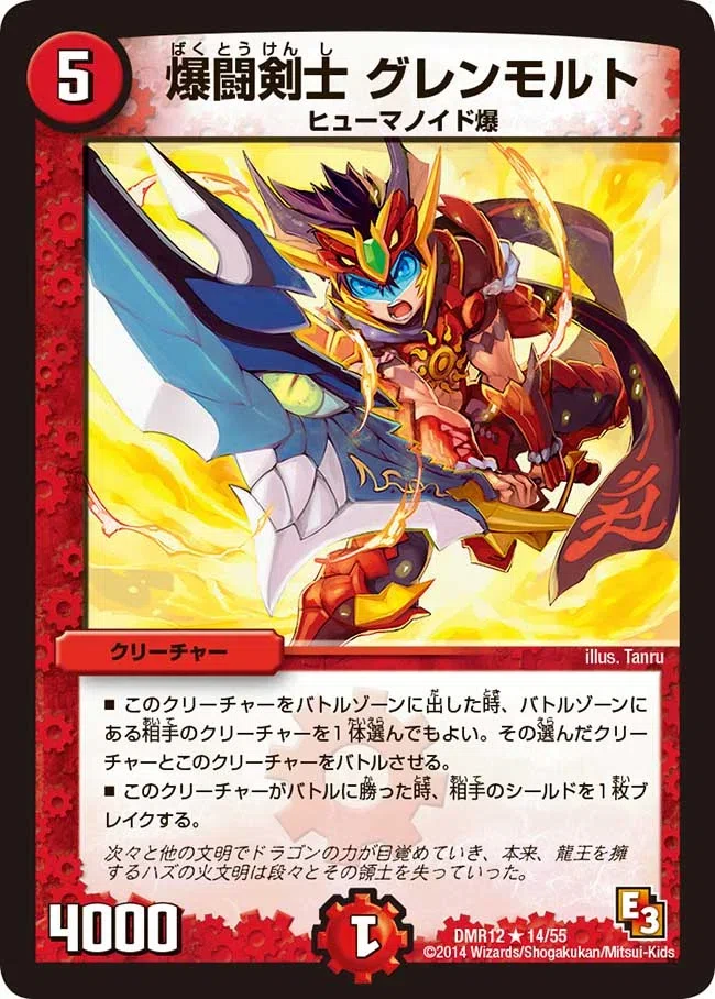 デュエマ モルトについて調べてみる 上｜風馬 成道
