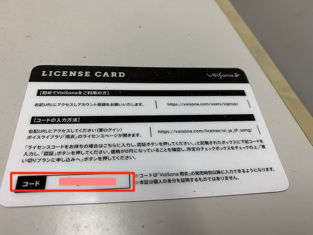 VoiSona雨衣販売開始。ボカロPたちの仕事早すぎ｜みこすき