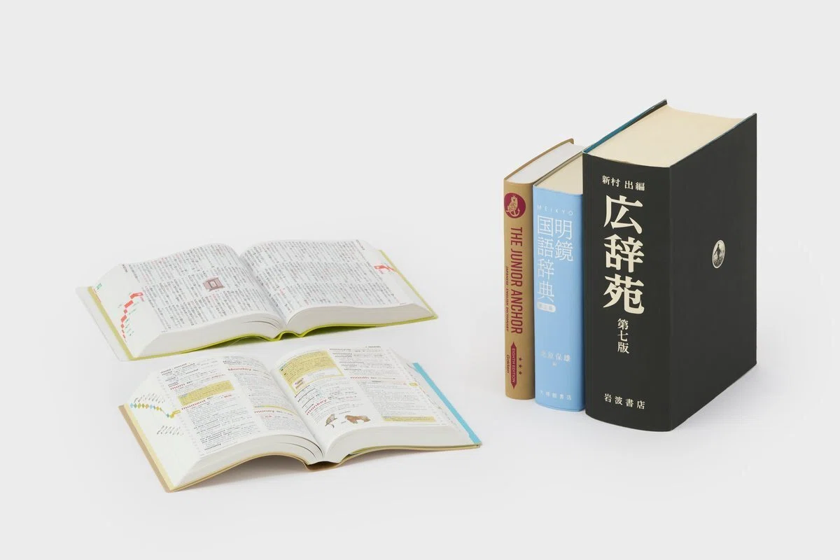 広辞苑の紙はどのくらい薄いの？｜王子グループ コミュニケーション 