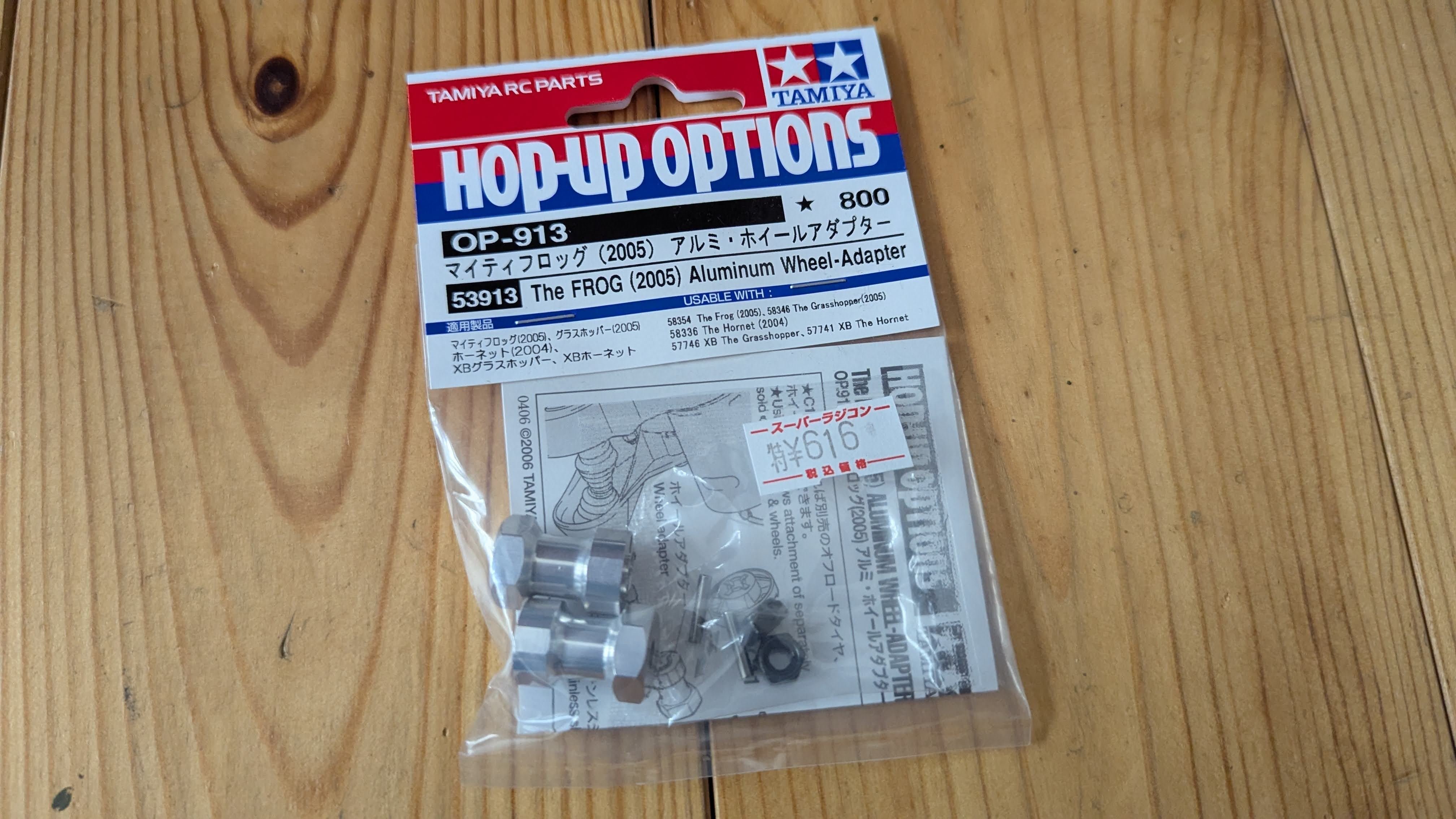 アタックバギーのタイヤを変えよう｜huaaNOTE