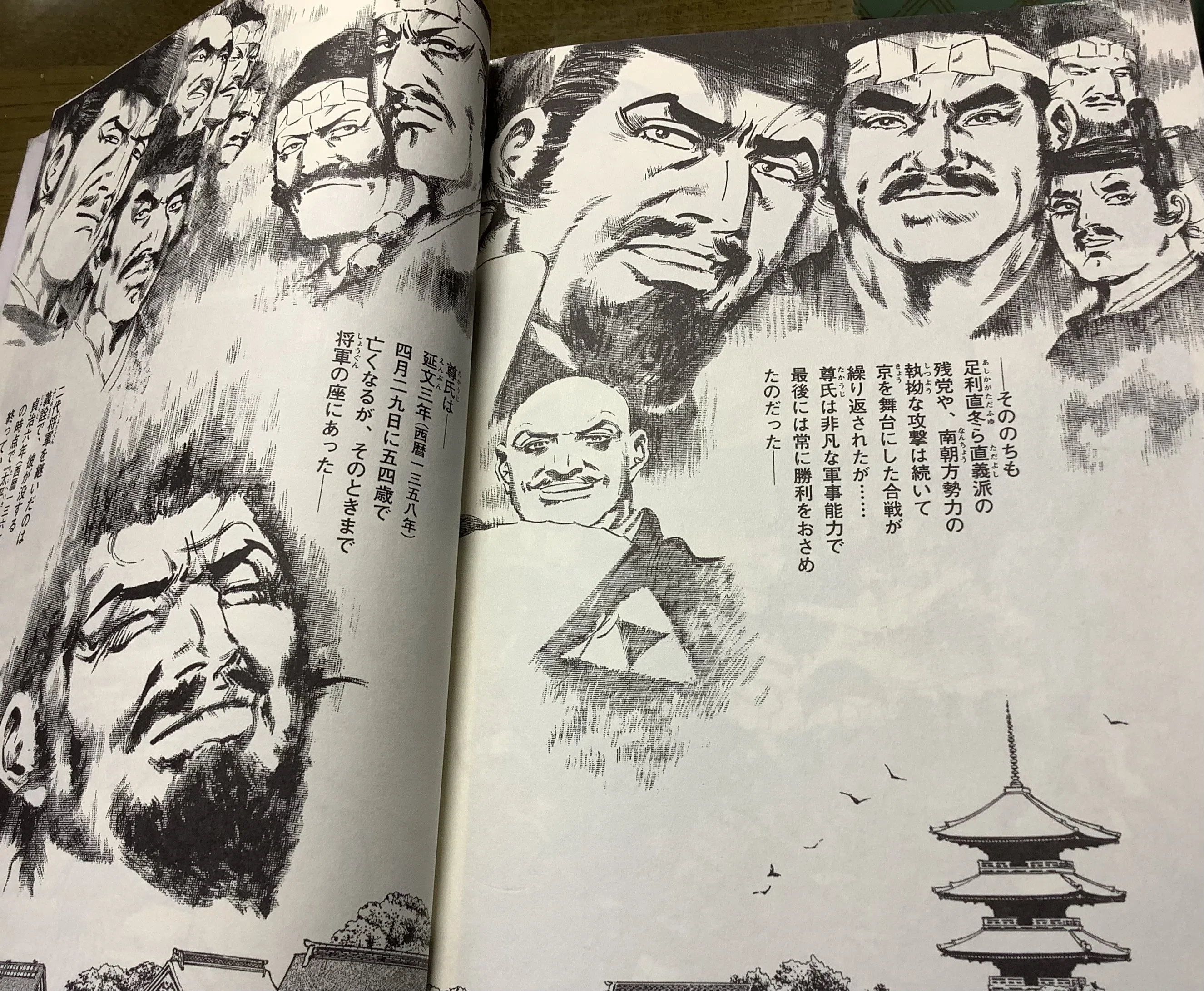 劇画「太平記 上中下」｜TOMOKI