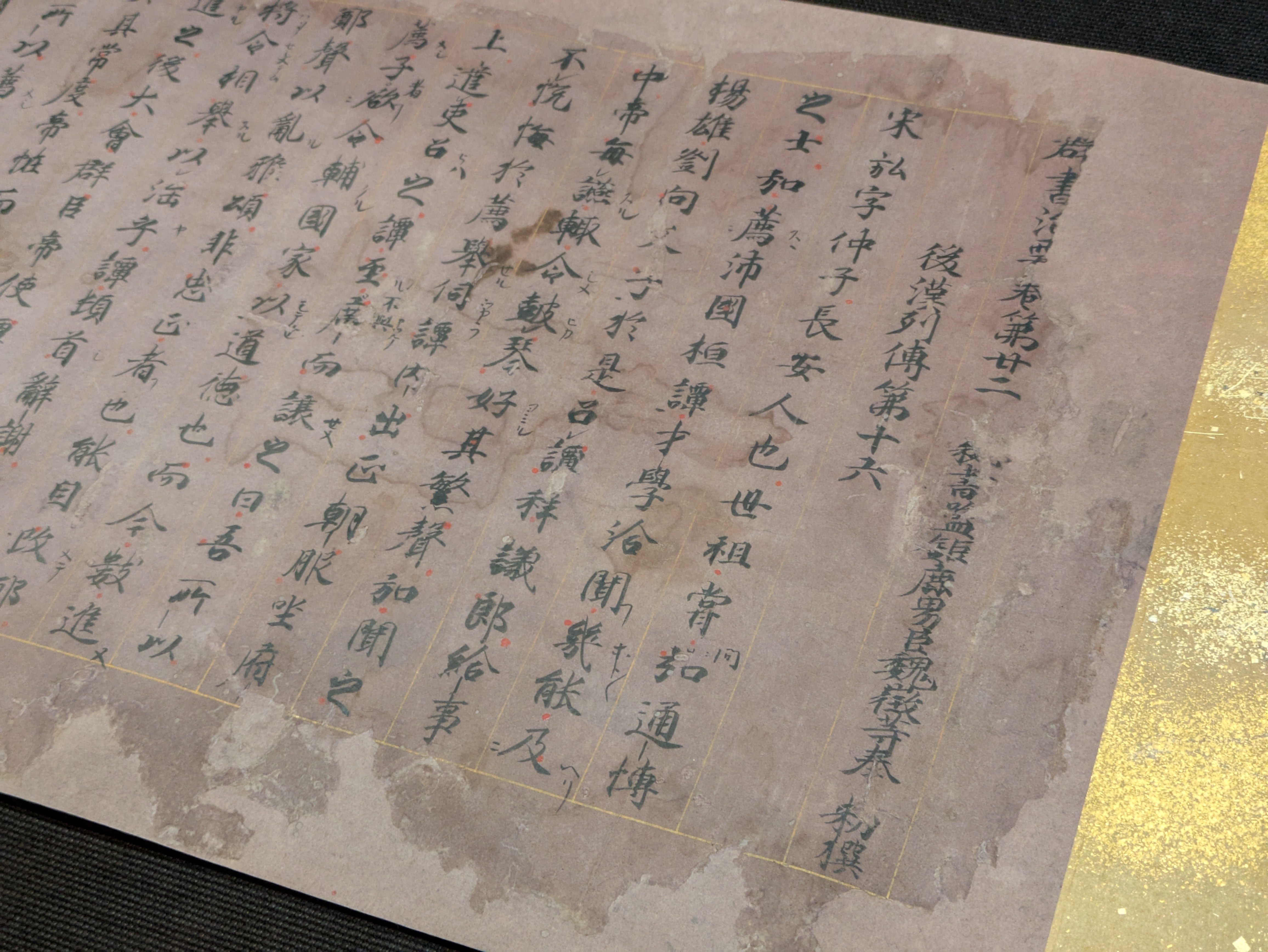 中国古代の“知”が詰まった国宝《群書治要》をトーハクで拝見……ふむふむ