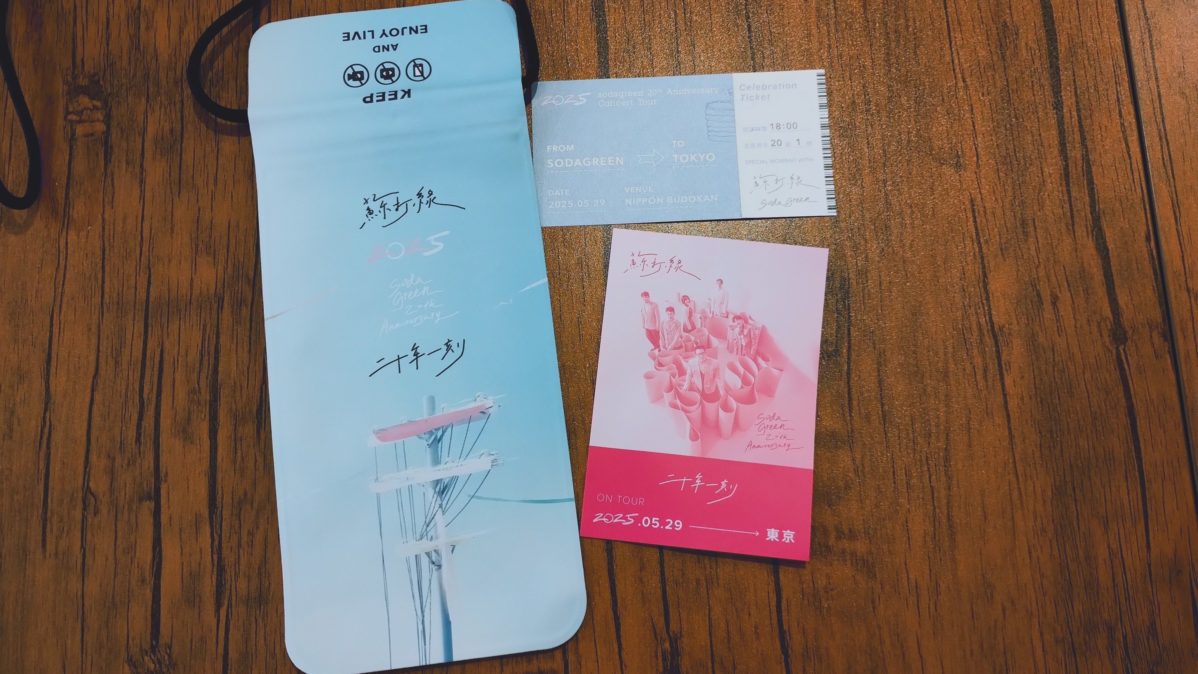 蘇打綠★二十年一刻★東京公演★額装A2ポスター＆入場者特典★Sodagreen 蘇打綠☆二十年一刻☆東京公演☆額装A2ポスター＆入場者特典