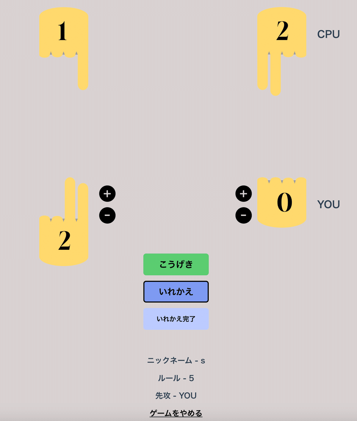 プログラミング未経験】新卒1ヶ月で「足して5にするあのゲーム