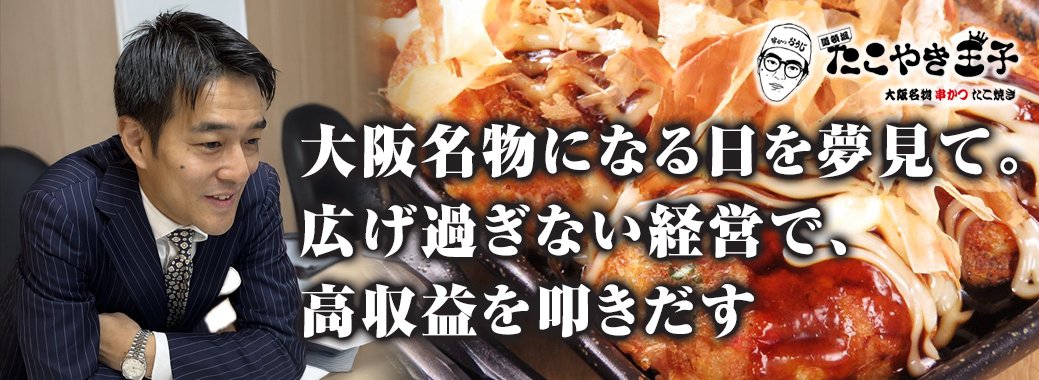 たこ焼き社長 うざみちゃんが社長にイタズラした瞬間 | TikTok