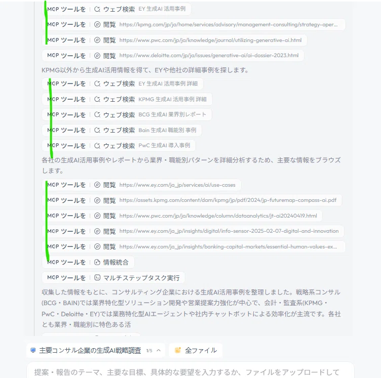 Kunlun TechのSkyWorkが変えるプレゼン資料作成の未来｜0xpanda alpha lab