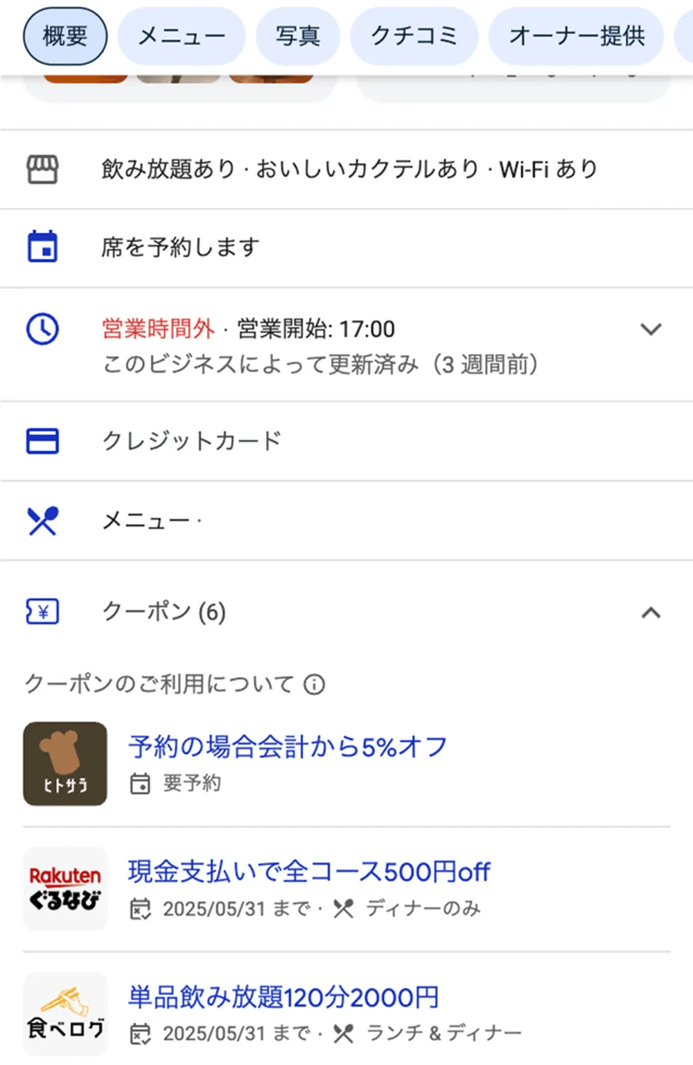 2025年最新版】Googleビジネスプロフィール新機能まとめと活用法｜吉田