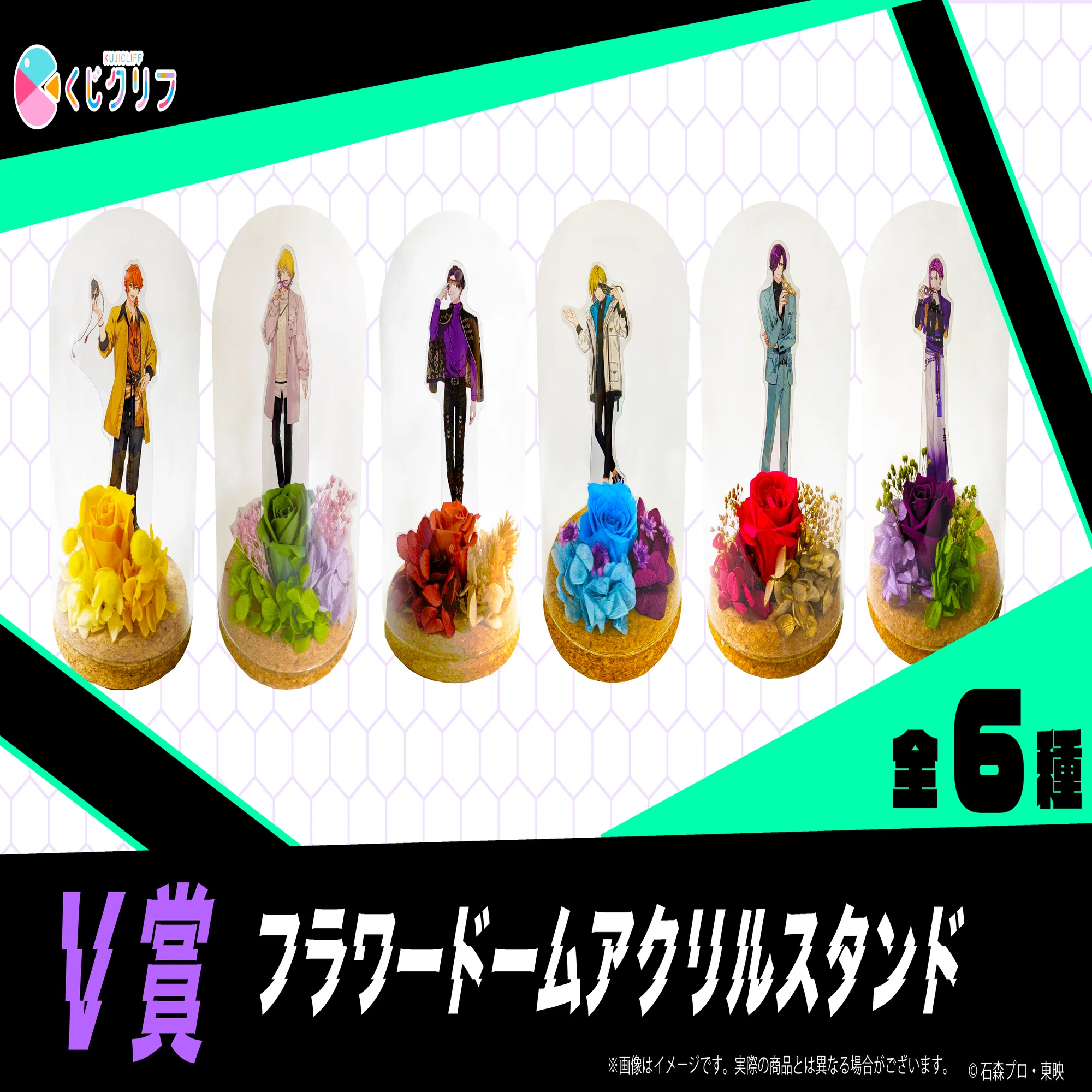 ライドカメンズ』新規描きおこしイラストを使用したオンラインくじ発売