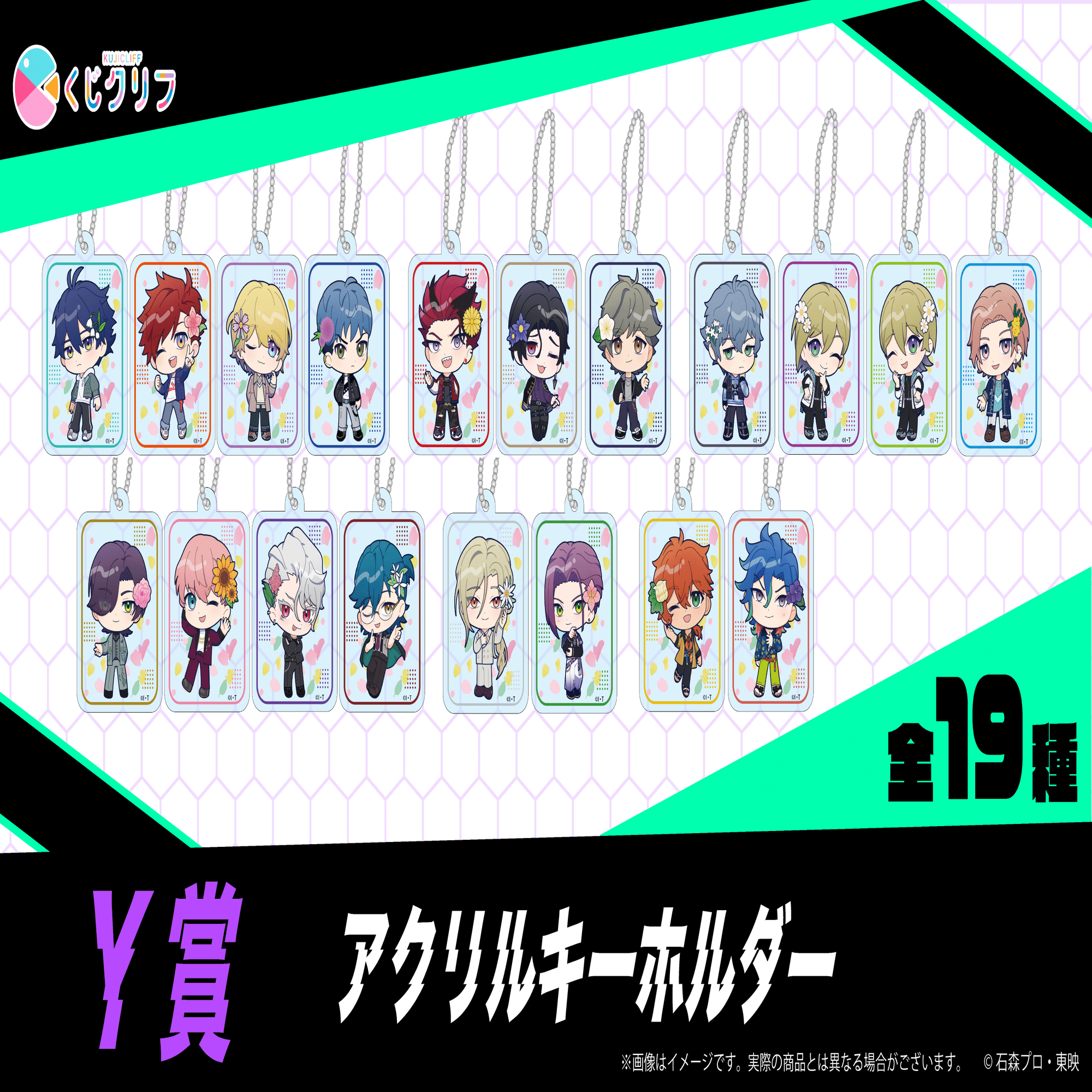 ライドカメンズ』新規描きおこしイラストを使用したオンラインくじ発売