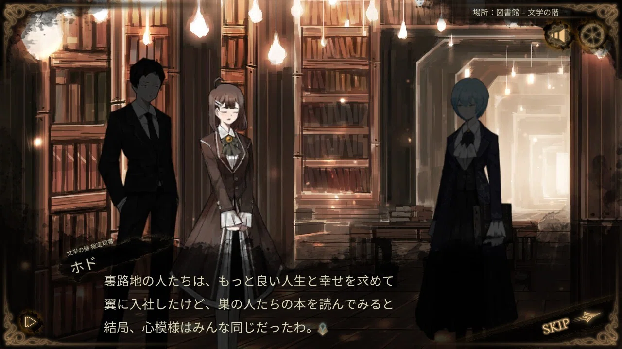 図書館労働記 その17【library of ruinaプレイ感想】｜はるみる