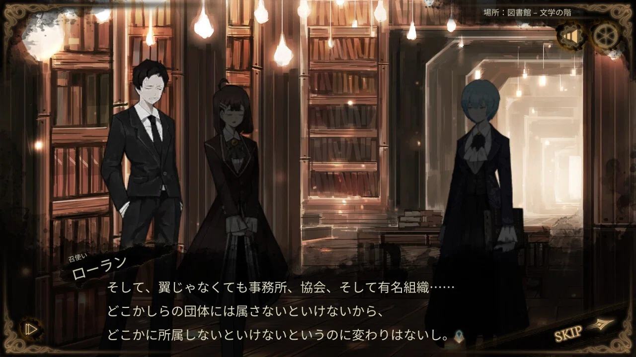 図書館労働記 その17【library of ruinaプレイ感想】｜はるみる
