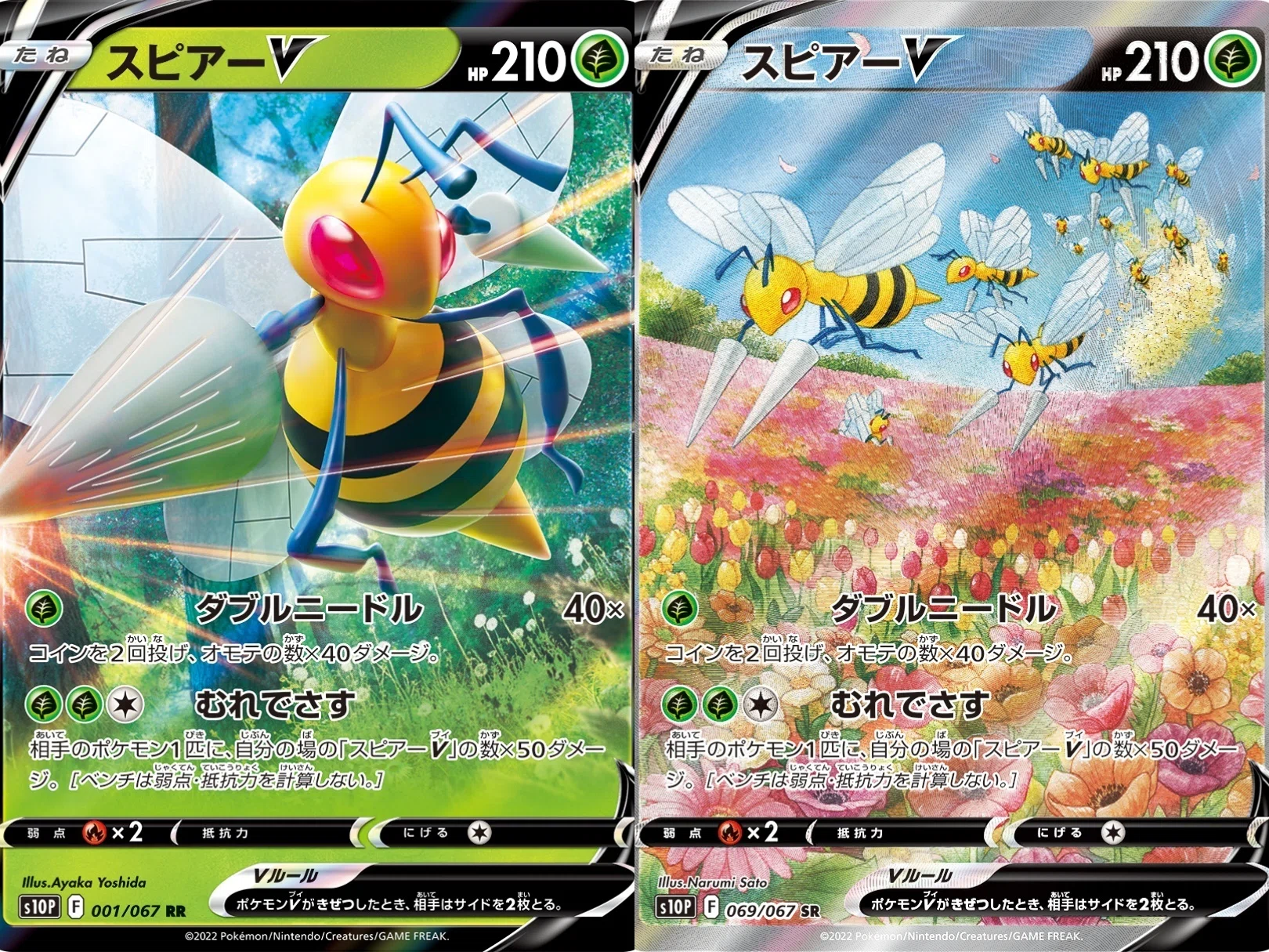ポケカの歴代スピアー｜リユルン