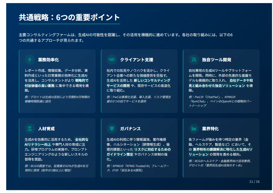 Kunlun TechのSkyWorkが変えるプレゼン資料作成の未来｜0xpanda alpha lab