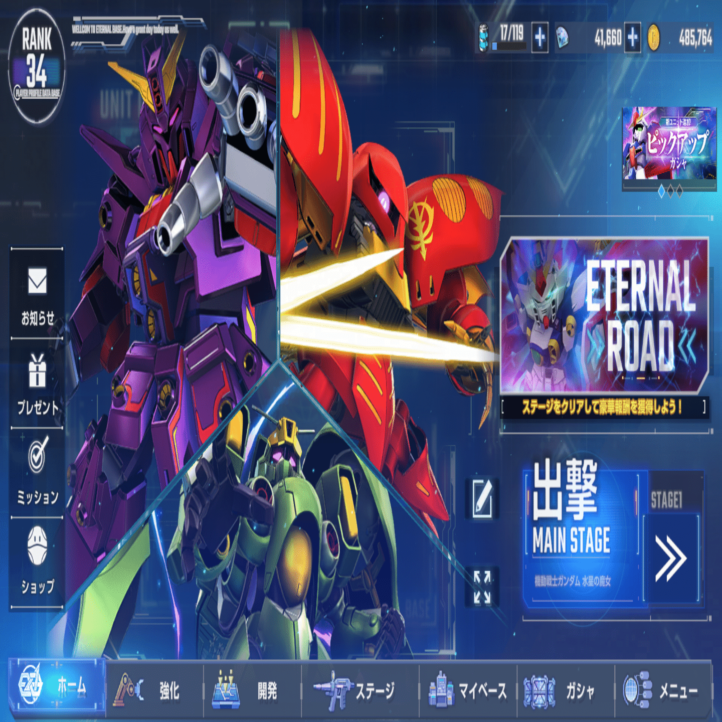 感想日記】SDガンダム ジージェネレーション エターナル【引退した