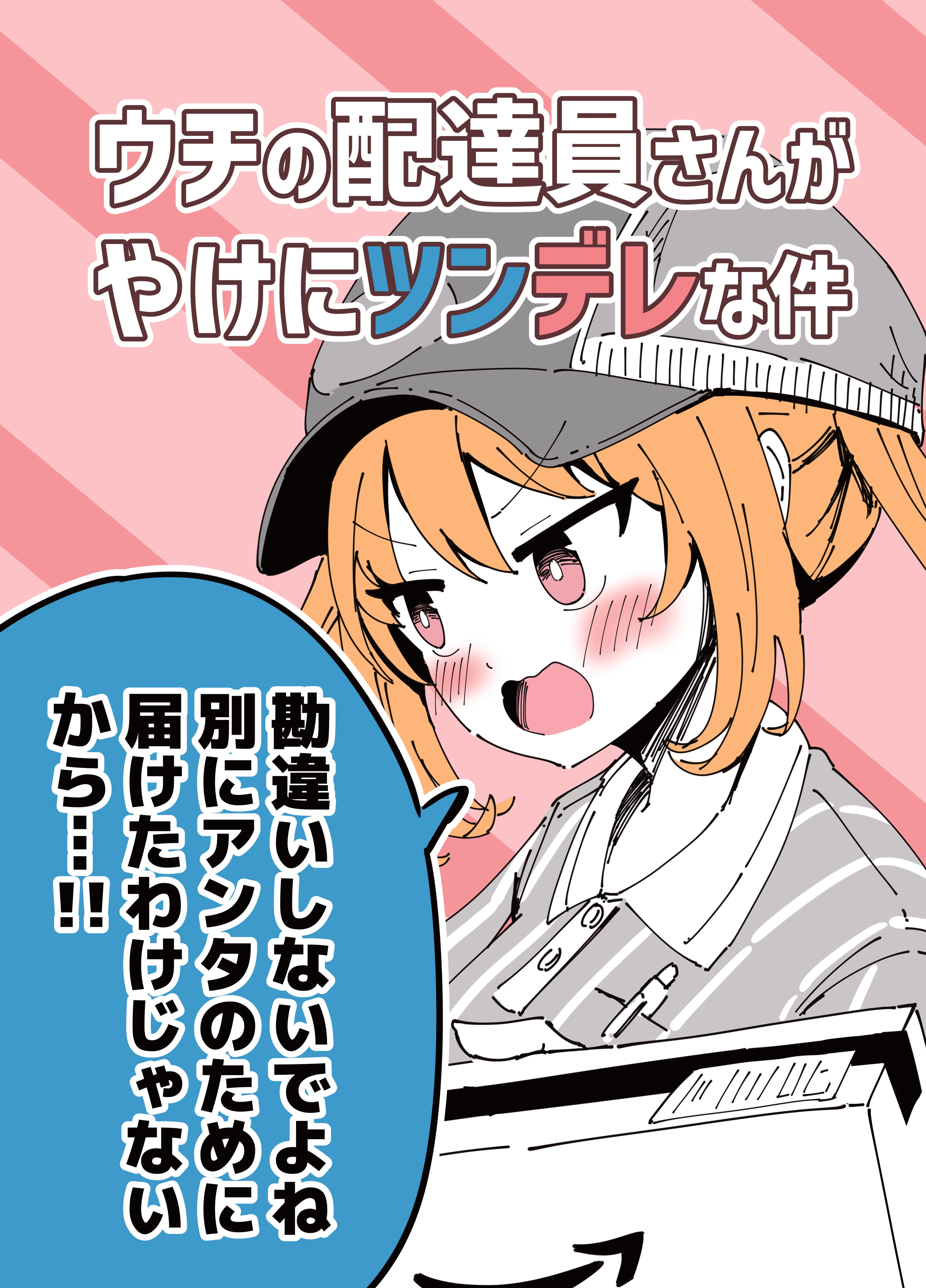 コミティア152にサークル参加します！新刊もあるよ｜ネットザマリオネット