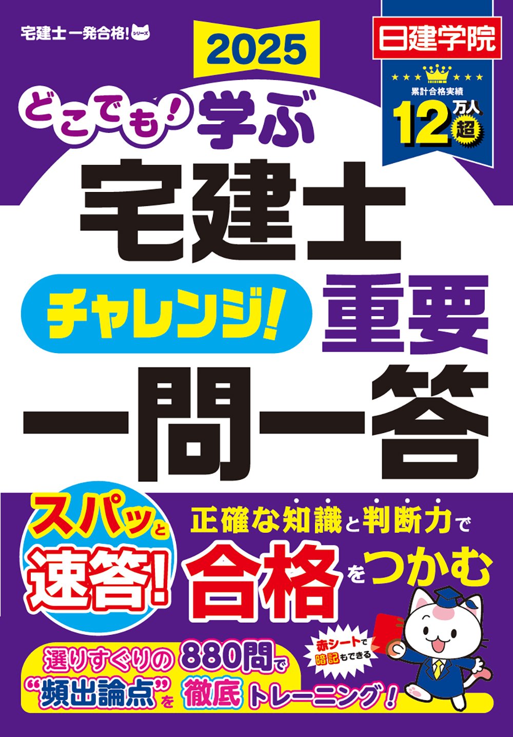 単話販売】28話 8種制限①（他人物売買の禁止）（宅建業法