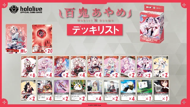 ホロライブカードゲーム（ホロカ）スタートデッキからはじめる人へ｜ハセ