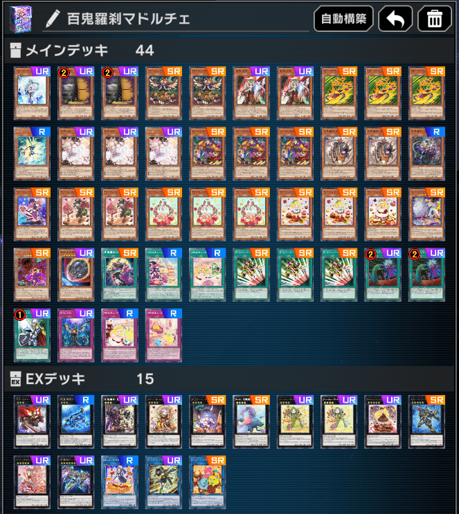 遊戯王　マドルチェ　デッキ　ガチ構築　うらら　増G　ムドラ　春化精 遊戯王 マドルチェ デッキ ガチ構築 うらら 増G ムドラ 春化精