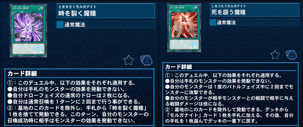 遊戯王【新規入り構築‼️】モルガナイトデッキ40枚 - メルカリ