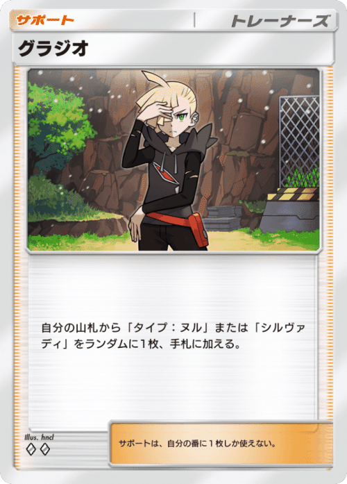 ポケモンウィークリー　まとめ 公式】Pokémon 25: Yaffle - Reconnect（feat. Daichi Yamamoto