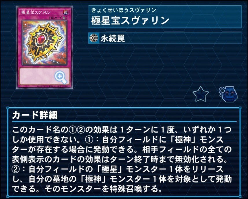 遊戯王】デッキ紹介「極星の魔女Ⅱ」｜ミタマシロ