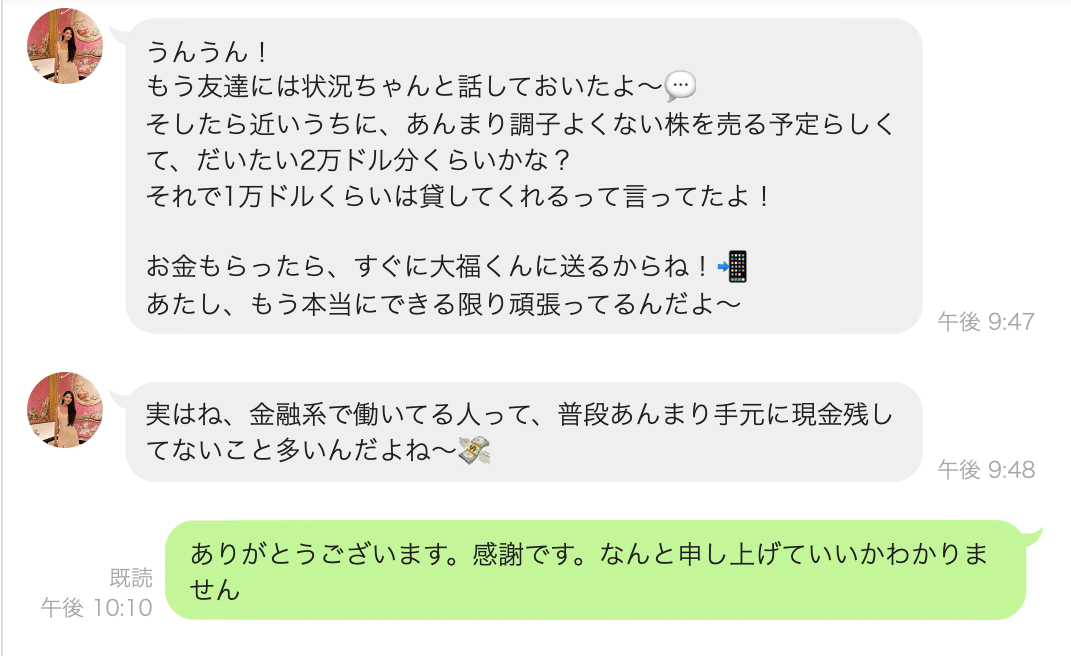 Day104：2025年3月22日 Part.3 「葛藤と本性」｜シンガポールの爆美女