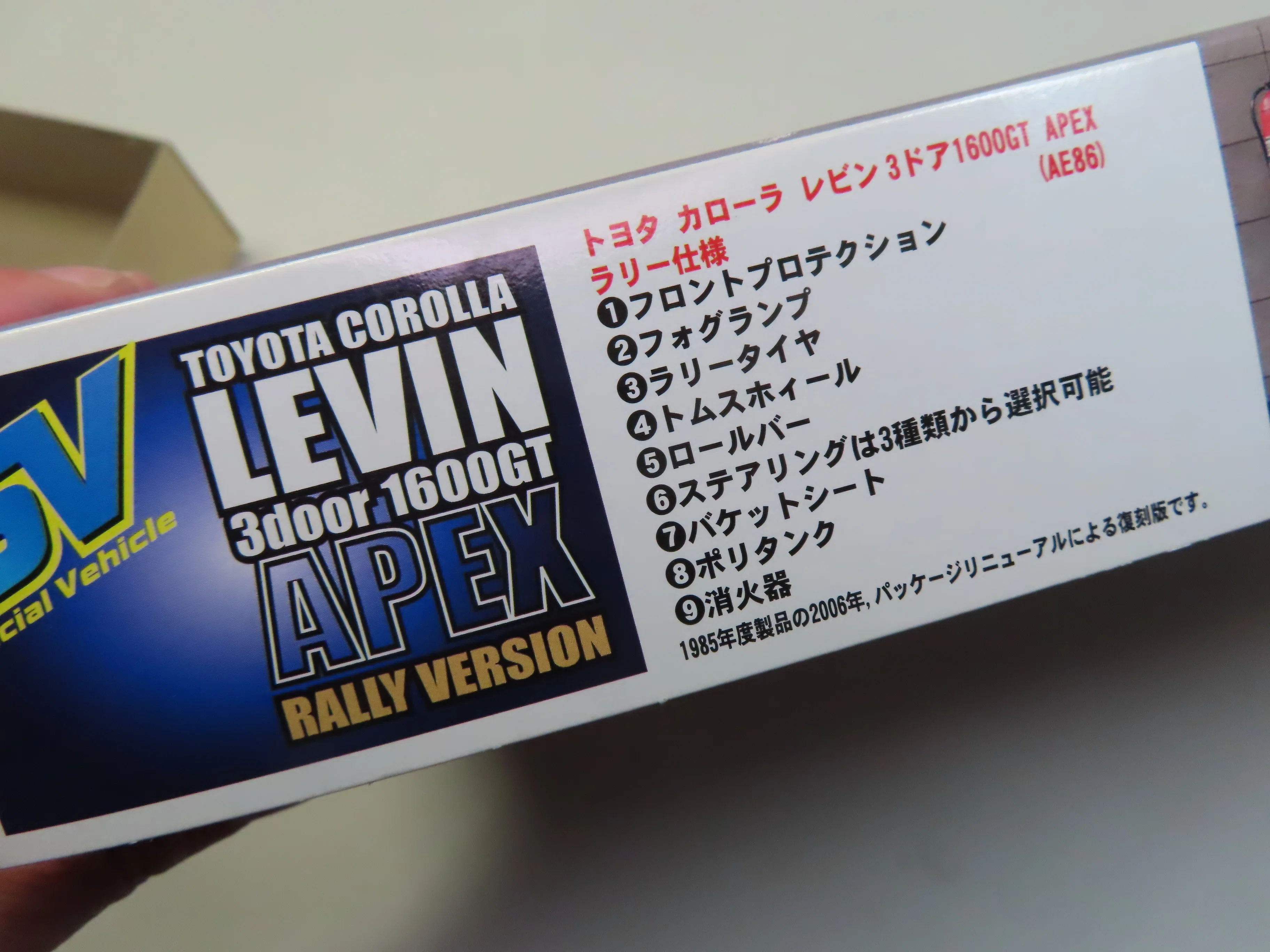 FUJIMI】TOYOTA LEVIN RALLY VERSION｜積みプラ大好きオヤジ