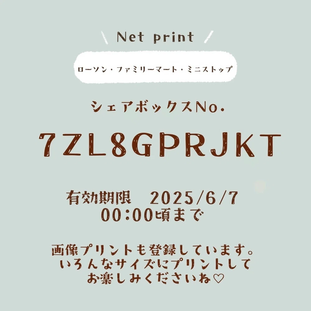 手帳じかんのおともに【2025年6月の日付シート配布開始】※6/7終了しま