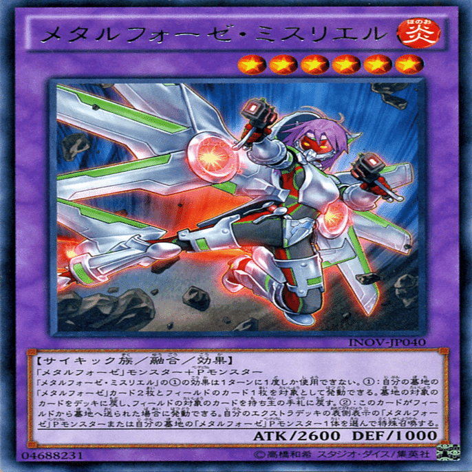 現代版メタルフォーゼ｜ほげたん