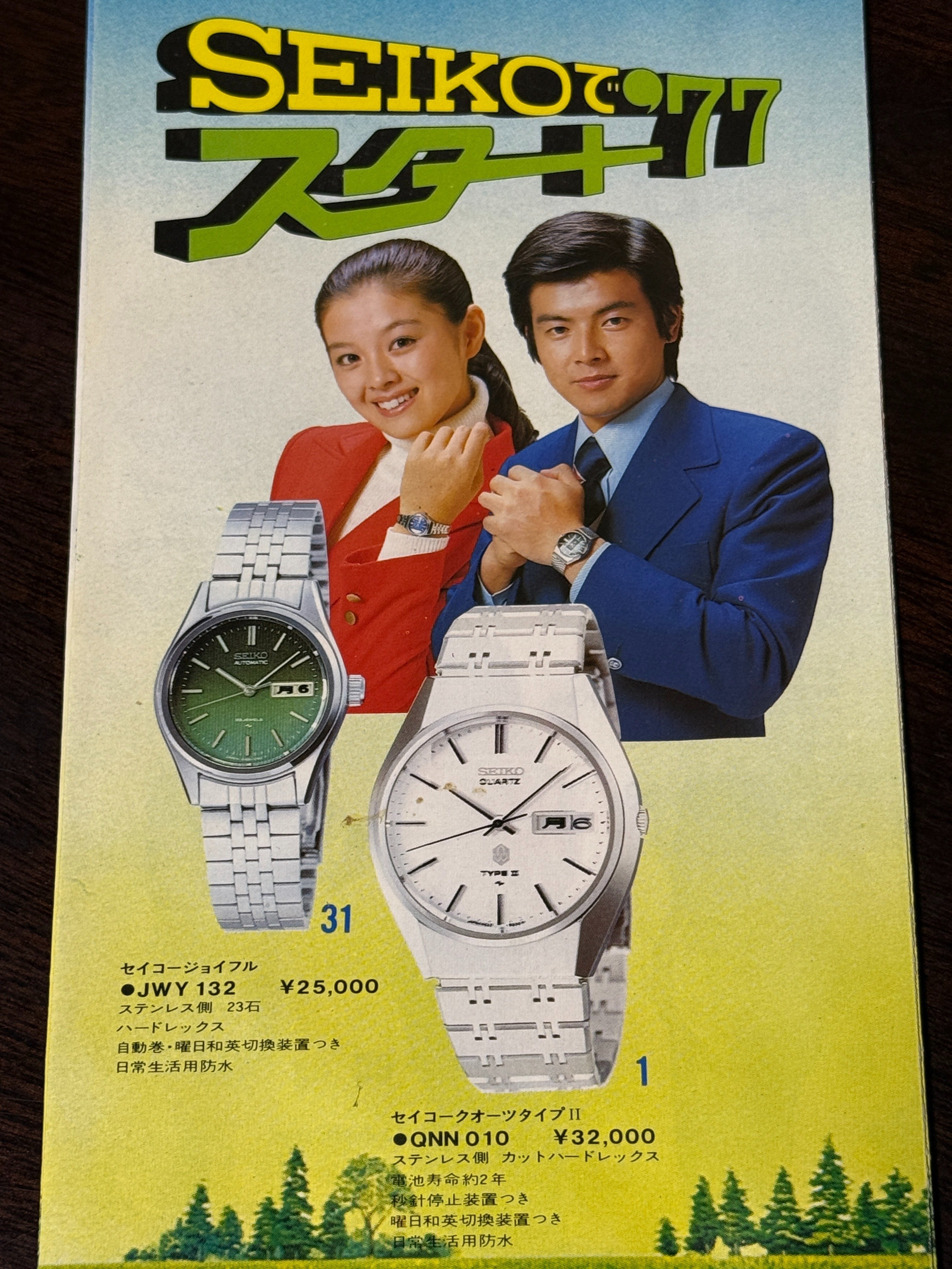 第100回 時計の宣伝広告｜kkclub