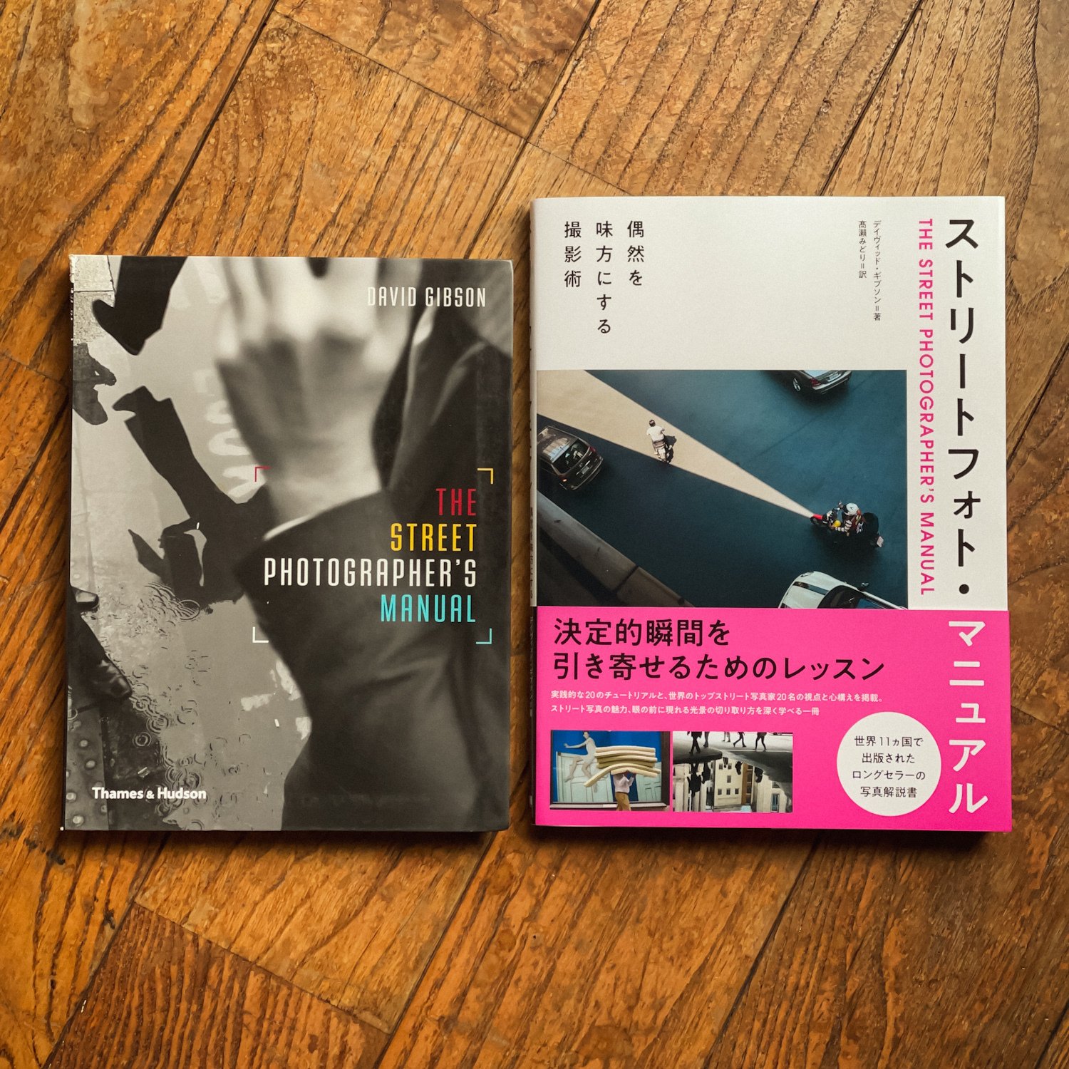 ストリートフォト・マニュアル｜Shin Noguchi