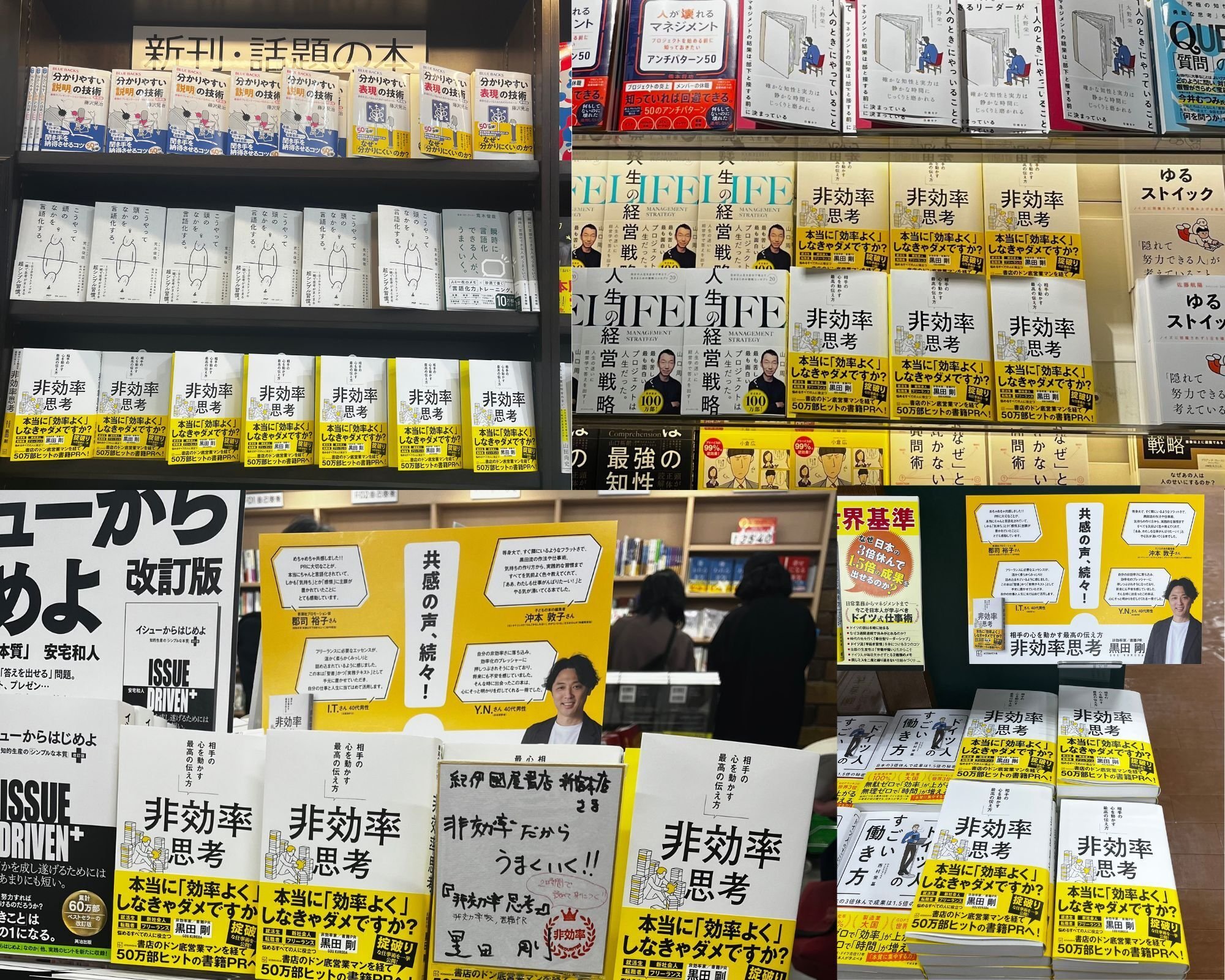 noteから書籍化】本が売れない時代にどうやって本を作る？スゴ腕