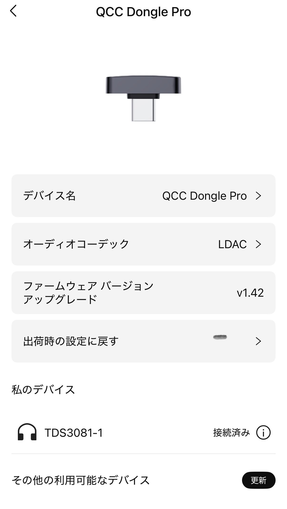 Questyle QCC Dongle Pro」 iPhoneとワイヤレスイヤホンとの接続が簡単