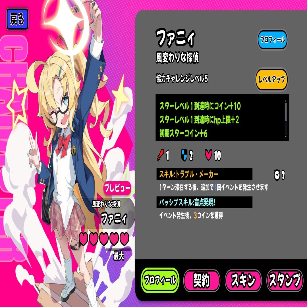 アストラルパーティーPvE ファニィの使い方考察（スマホ版・DMM版）｜おまんじゅう工場長