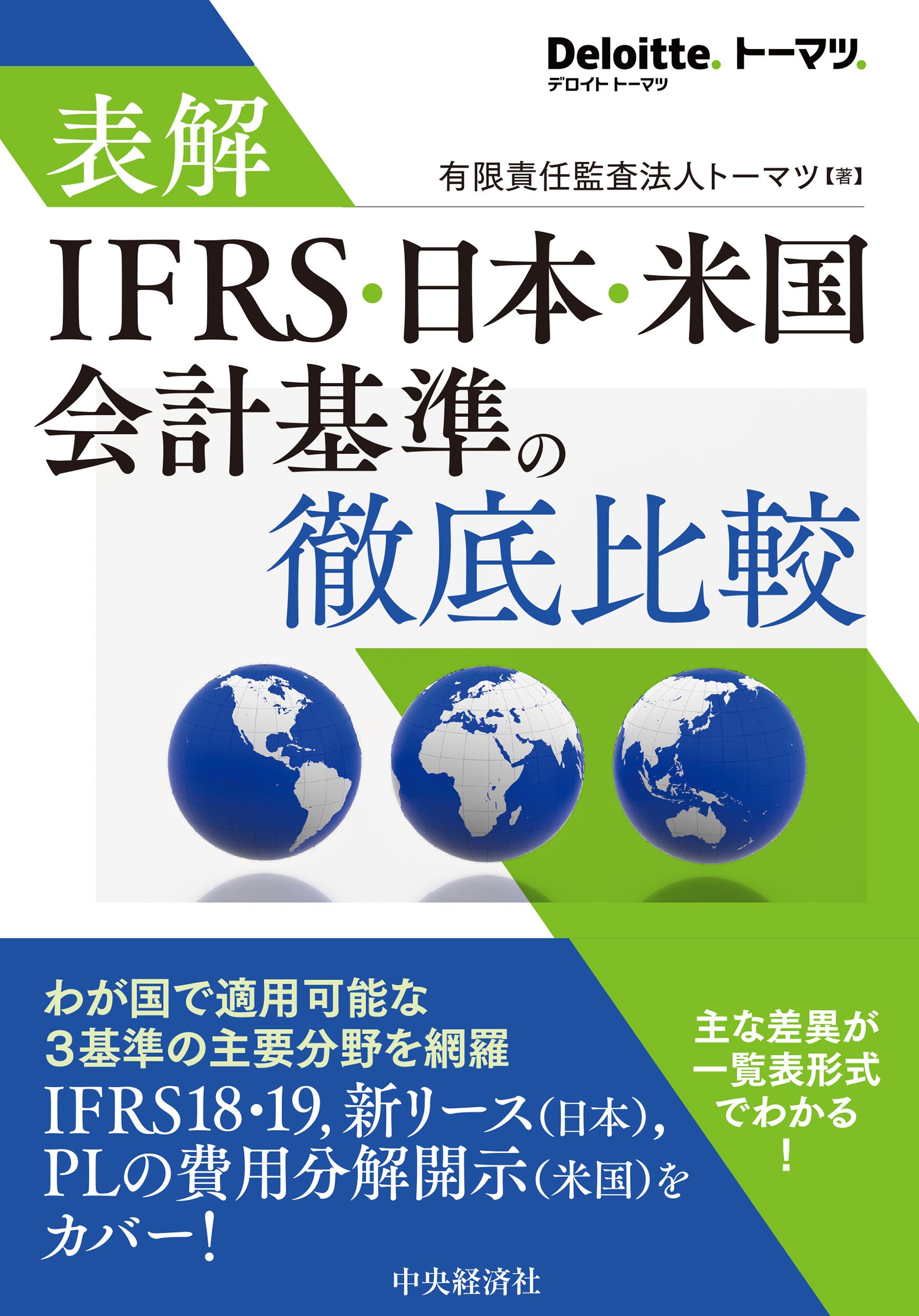 【中古】 私の公認会計士試験合格法/中央経済社/中央経済社 中古】 私の公認会計士試験合格法/中央経済社/中央経済社