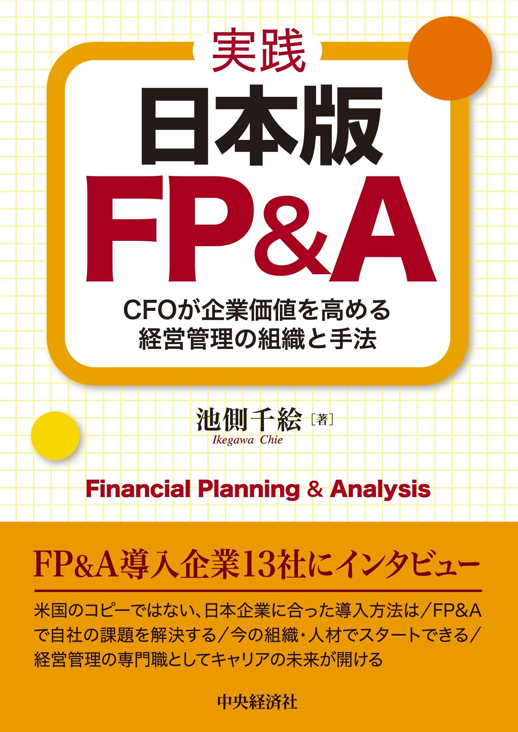 【中古】 商法決算書類の作成/中央経済社/第一監査事務所 Amazon.co.jp: 会社法計算書類の実務 〈第15版〉: 作成・開示の