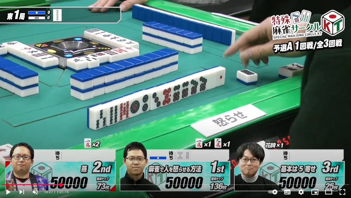 自戦記】運王決定戦2025 予選A卓振り返り①｜燕@ザンリーグ